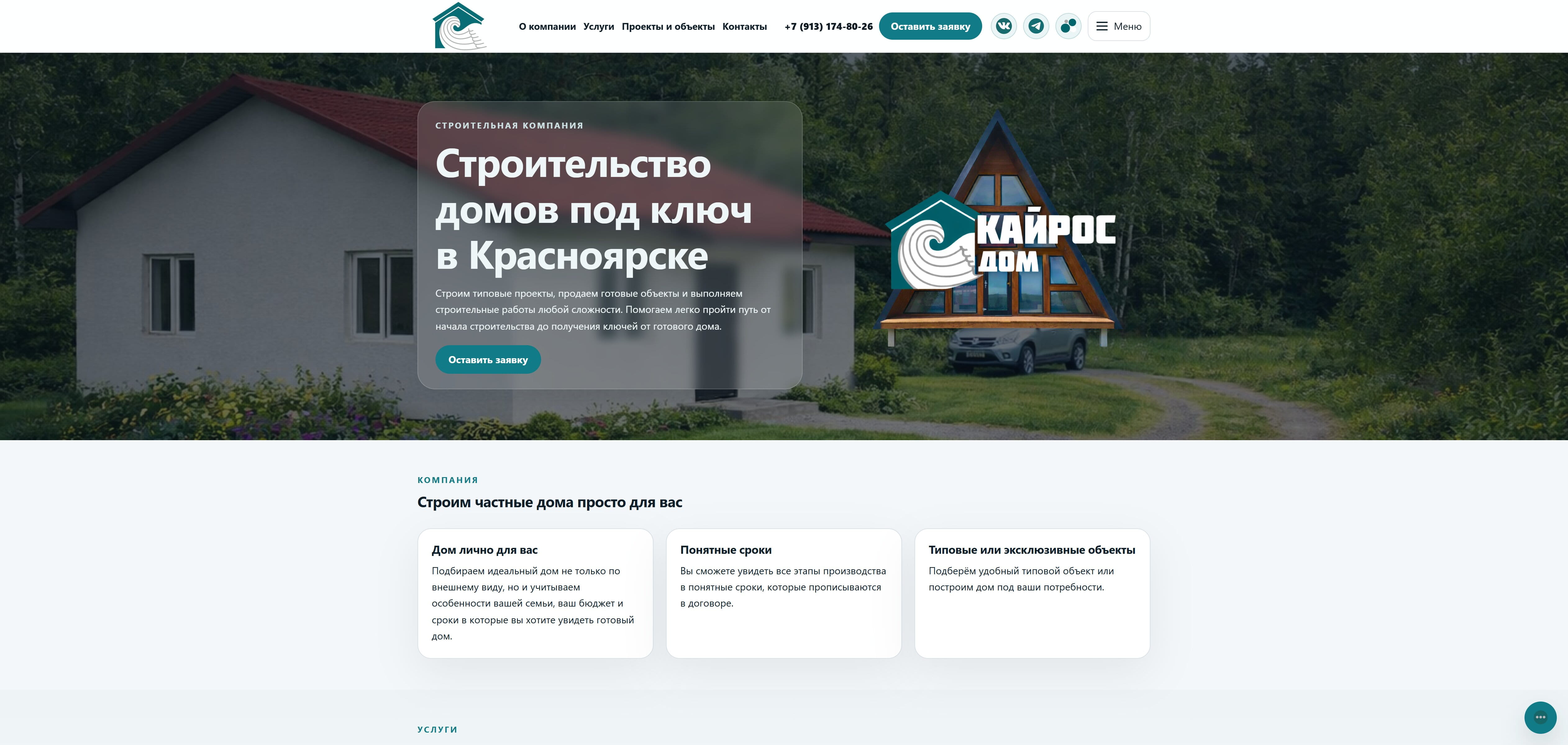 Скриншот проекта